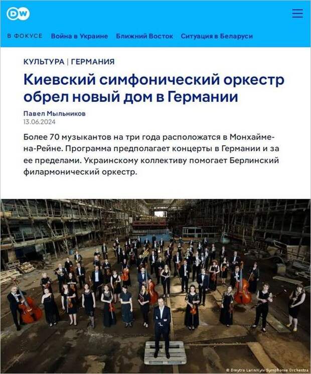 Новый рекорд на Украине: в Германию сбежал Киевский симфонический оркестр, спасаясь от бойни в ВСУ