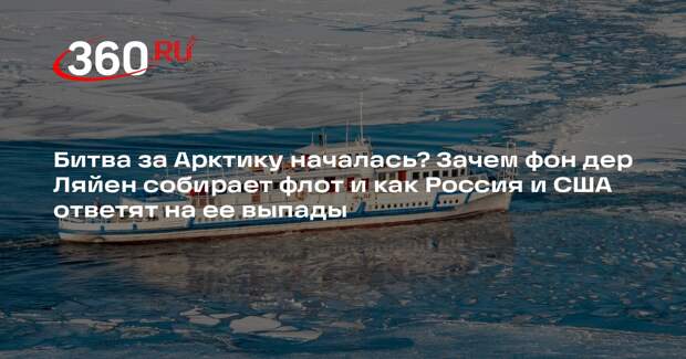 Военный эксперт Литовкин: Россию никто не вытеснит из Арктики