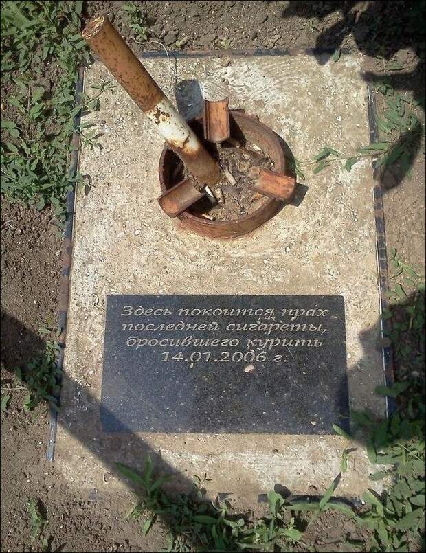 И концептуальный памятник И концептуальный памятник