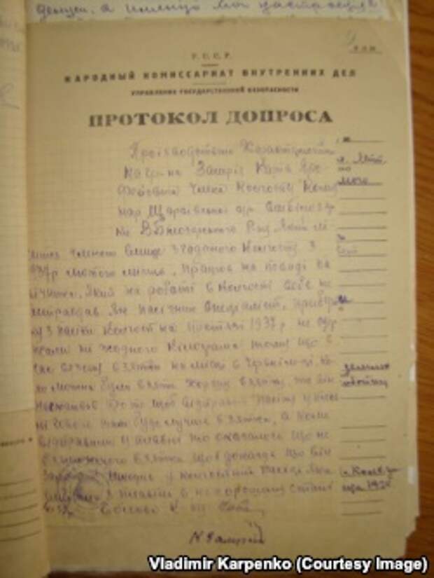Документы из дела Карпа Замрия