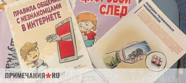 В крымских школах стартуют уроки интернет‑грамотности