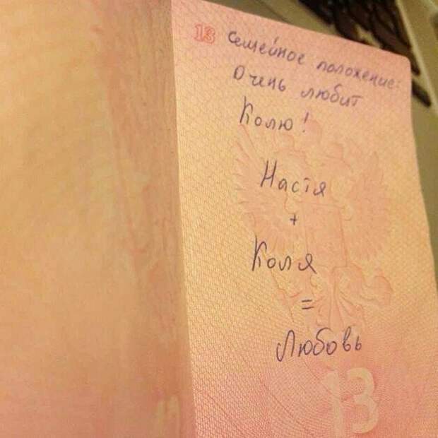 Владельцы этих паспортов уже пожалели о том, что оставили свои документы без присмотра