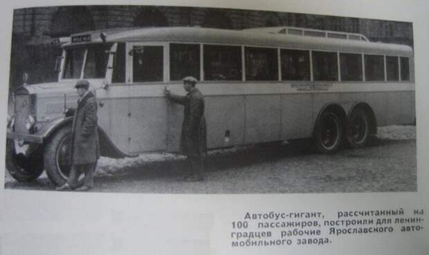 Известные и забытые автобусы СССР