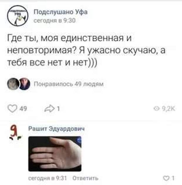 Смешные комментарии. Подборка chert-poberi-chert-poberi-30500606042020-19 картинка chert-poberi-30500606042020-19