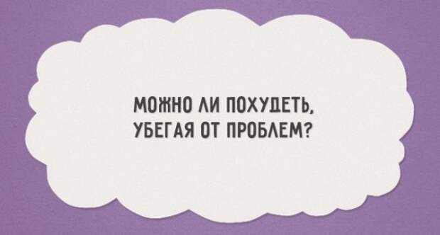 17 вопросов, которые люди задают себе в 3 часа ночи