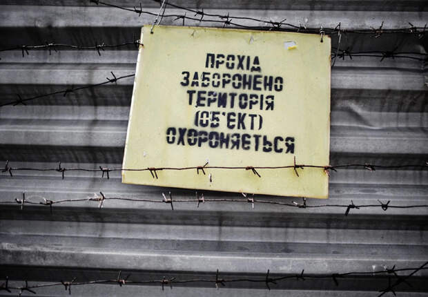 КПП на въезде в Припять