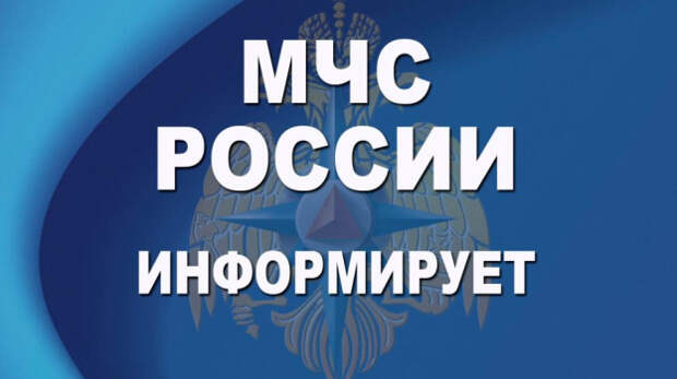 Оперативный прогноз МЧС по Крыму на 6 ноября