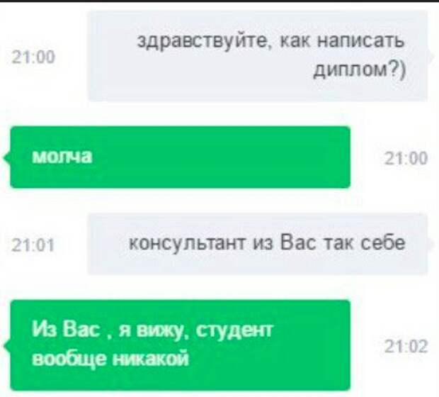 Студент из вас так себе Студент из вас так себе