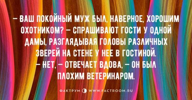 Топ 10 прелестных анекдотов, над которыми вы будете хохотать без передышки