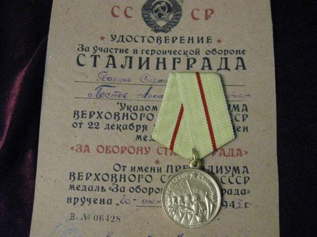 Сталинградская медаль