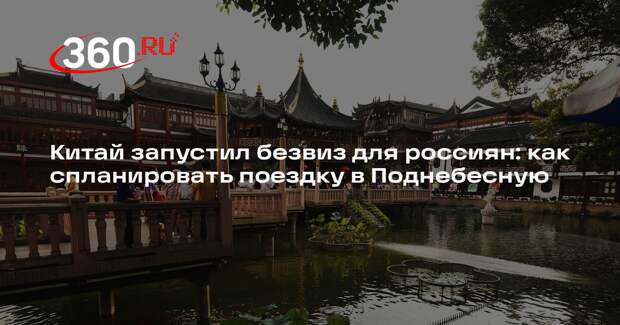 Китаист Котков посоветовал туристам поменять рубли на юани перед поездкой в КНР