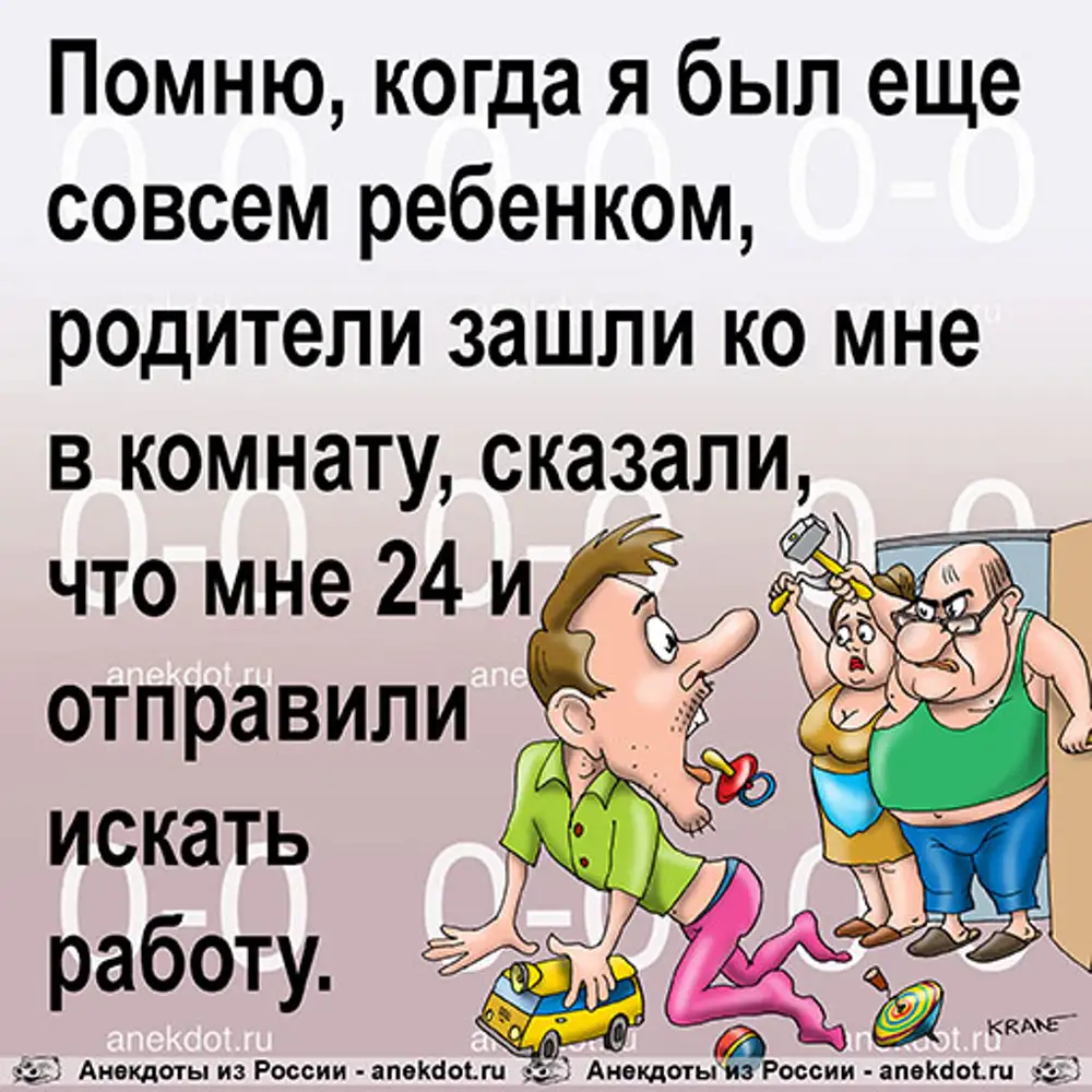 Родители зашли. Детские анекдоты. Анекдоты для детей. Детские анекдоты смешные. Анекдоты в картинках для детей.