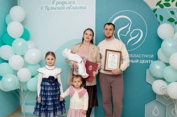В Тульской области 17 семей получили по миллиону рублей за рождение второго или третьего ребёнка