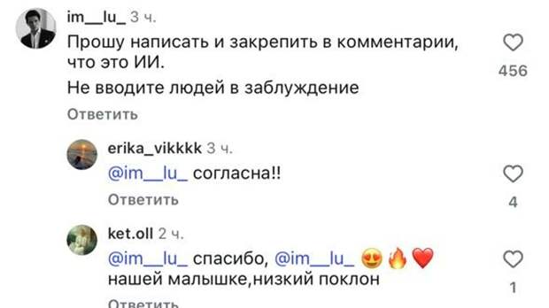 Возлюбленный Лерчек резко отреагировал на сгенерированные фото с её лицом