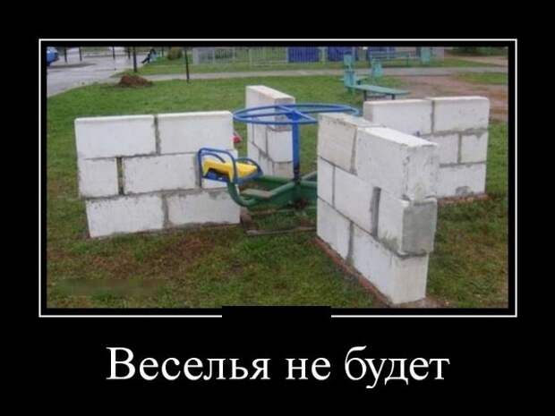 Демотиваторы (30 фото)