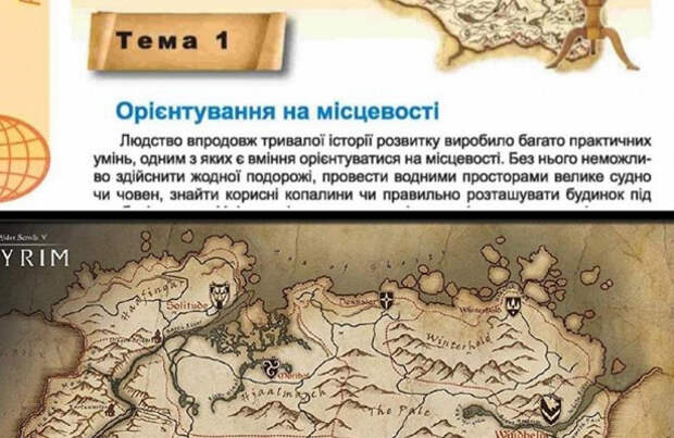 В украинском учебнике нашли еще один «курьез»