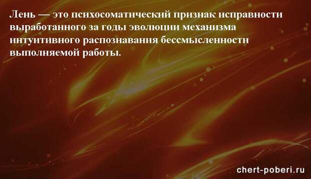 Самые смешные анекдоты ежедневная подборка chert-poberi-anekdoty-chert-poberi-anekdoty-26260203102020-5 картинка chert-poberi-anekdoty-26260203102020-5