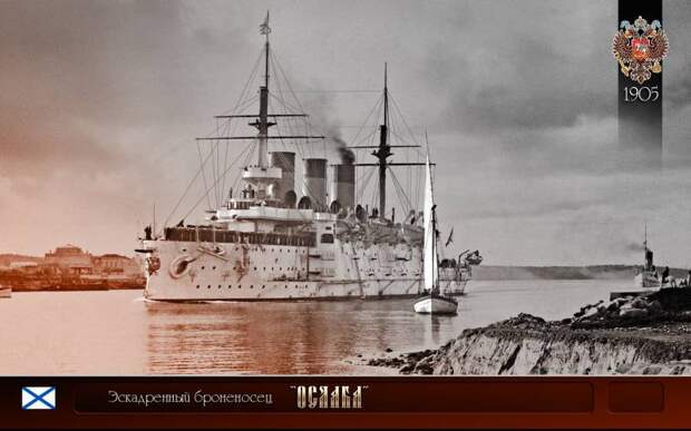 О причинах гибели эскадренного броненосца «Ослябя»