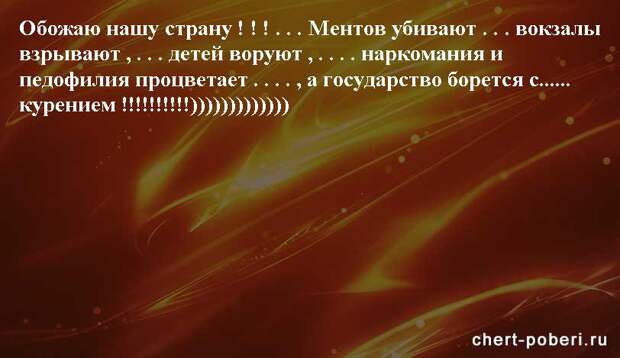 Самые смешные анекдоты ежедневная подборка chert-poberi-anekdoty-chert-poberi-anekdoty-26260203102020-17 картинка chert-poberi-anekdoty-26260203102020-17