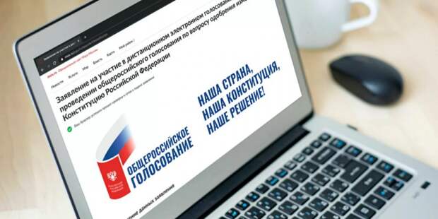 В Мосгордуме поддержали законопроект о проведении в городе дистанционного электронного голосования / Фото: mos.ru