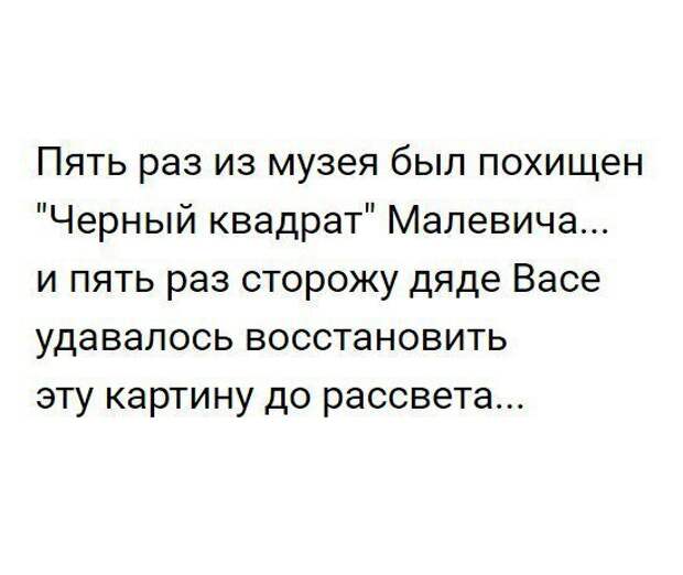 Квадрат Малевича Квадрат Малевича