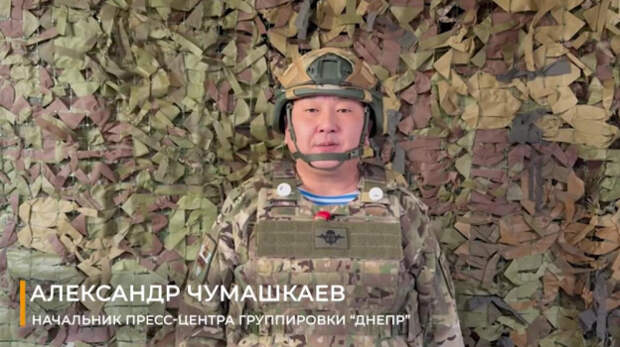 Группировка войск «Днепр» выполняет задачи в зоне проведения специальной военной операции