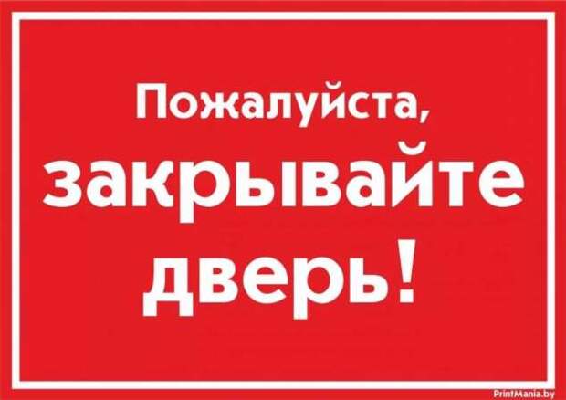 Прикольные вывески. Подборка chert-poberi-vv-chert-poberi-vv-17240504012021-11 картинка chert-poberi-vv-17240504012021-11