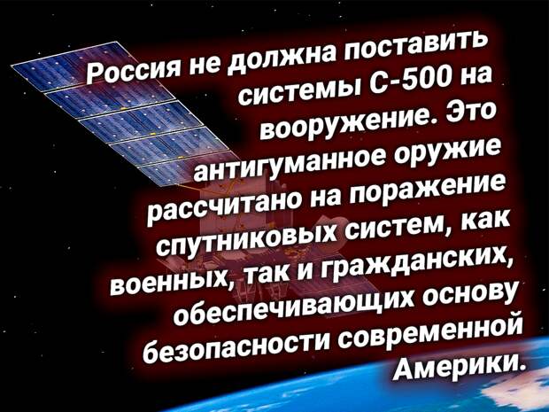 Военный спутник США на орите. Источник изображения: https://t.me/nasha_strana