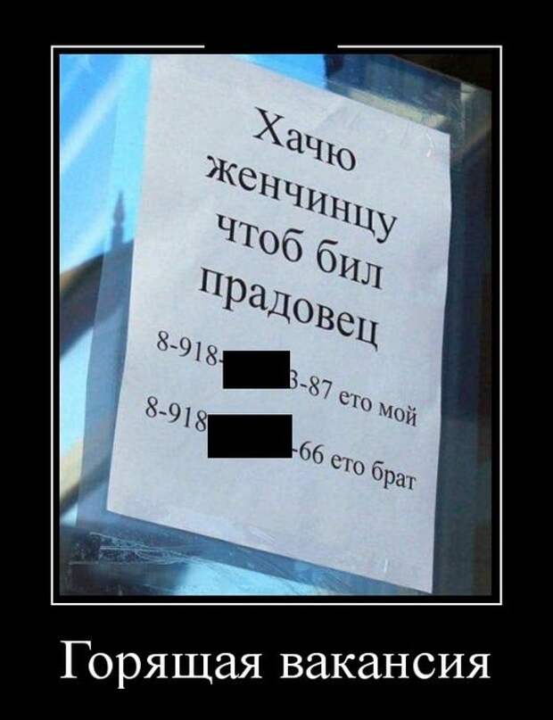 Демотиваторы