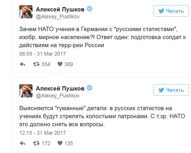 НАТО готовит военную операцию в России - Алексей Пушков