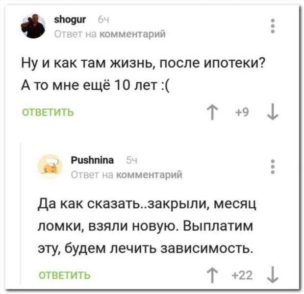 Смешные комментарии. Подборка chert-poberi-chert-poberi-15140627022020-17 картинка chert-poberi-15140627022020-17