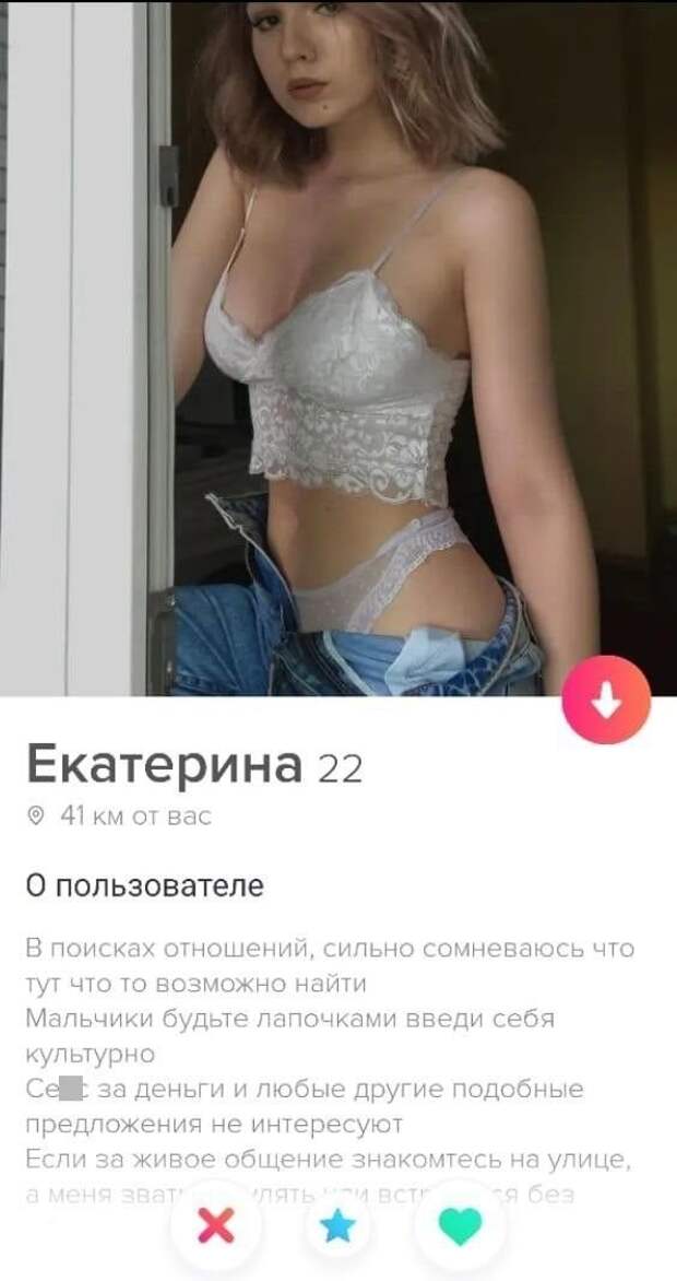 Странные и смешные анкеты девушек, ищущих принца