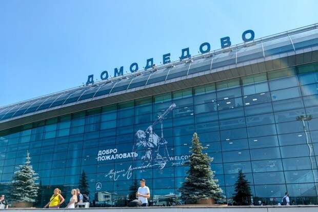 Домодедово выкупило Шереметьево