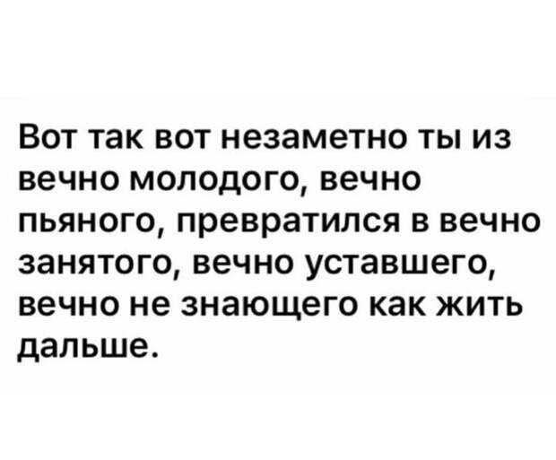 Вот так вот