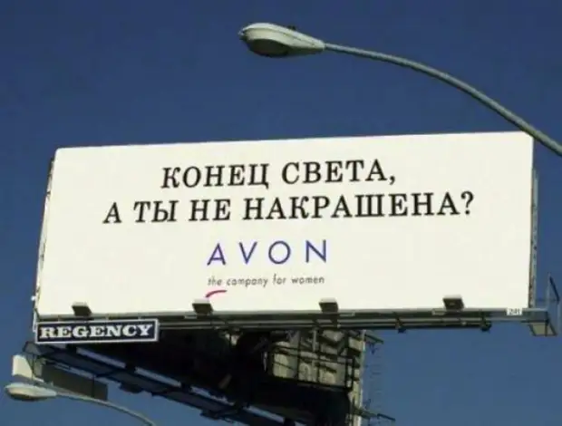 Мне надо срочно накраситься. Мне надо срочно накраситься.