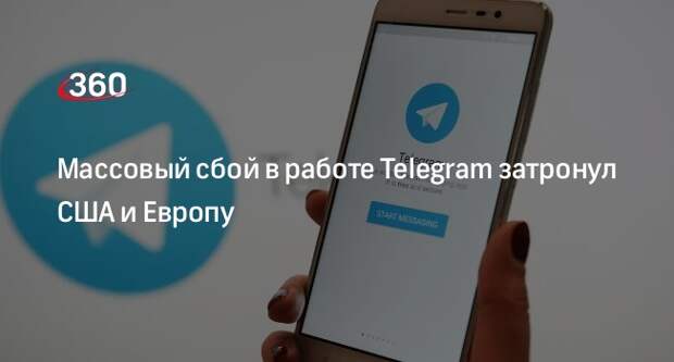 Массовый сбой в работе Telegram затронул США и Европу