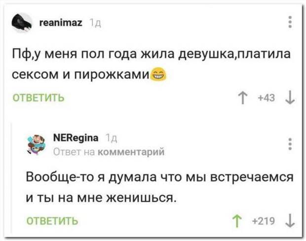 Смешные комментарии. Подборка chert-poberi-chert-poberi-33140627022020-9 картинка chert-poberi-33140627022020-9
