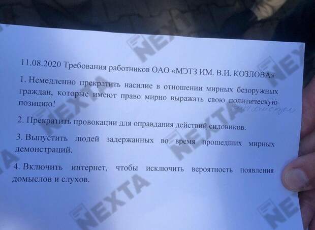 ⚡️Заводы по всей Беларуси объявляют забастовку. Рабочие требуют честных выборов