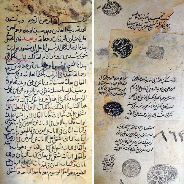 Страницы из  Ketāb al-taḥṣīl