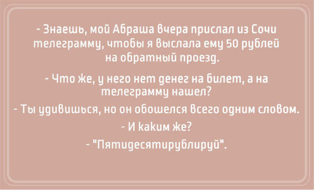 Одесский юмор в картинках