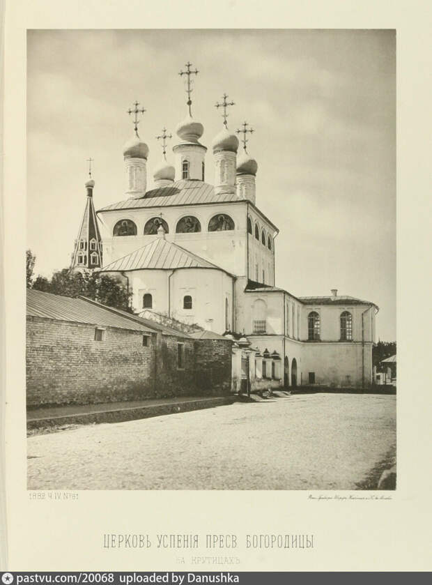 Успенский собор на Крутицком подворье, 1882. С сайта www.pastvu.com.