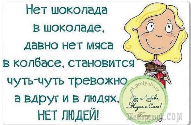 Смешные открытки с философские уклоном