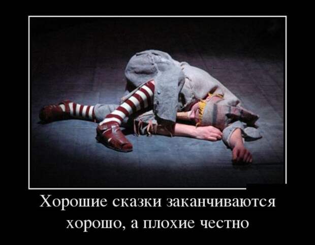 Демотиваторы (30 фото)