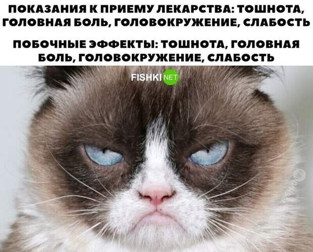 И так к каждому из лекарств