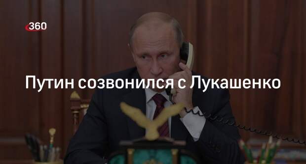 Telegram-канал «Пул Первого» сообщил о переговорах Путина и Лукашенко