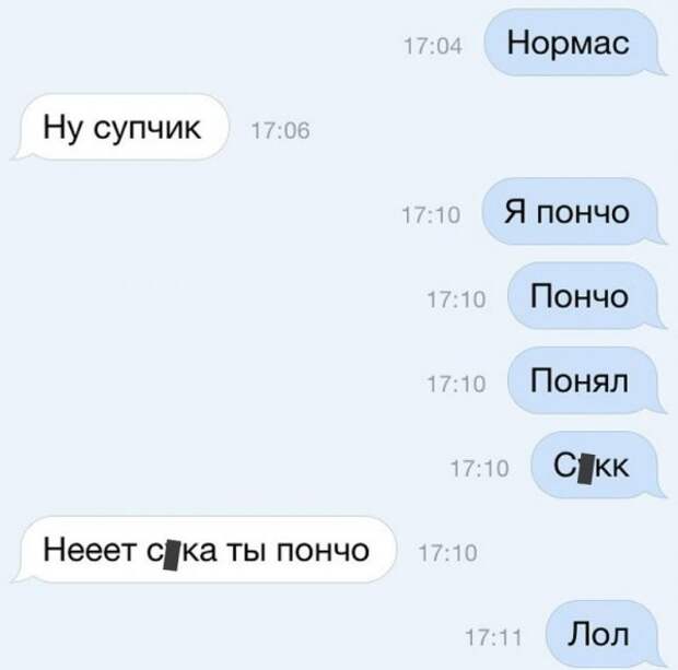 Автозамена жжёт без устали