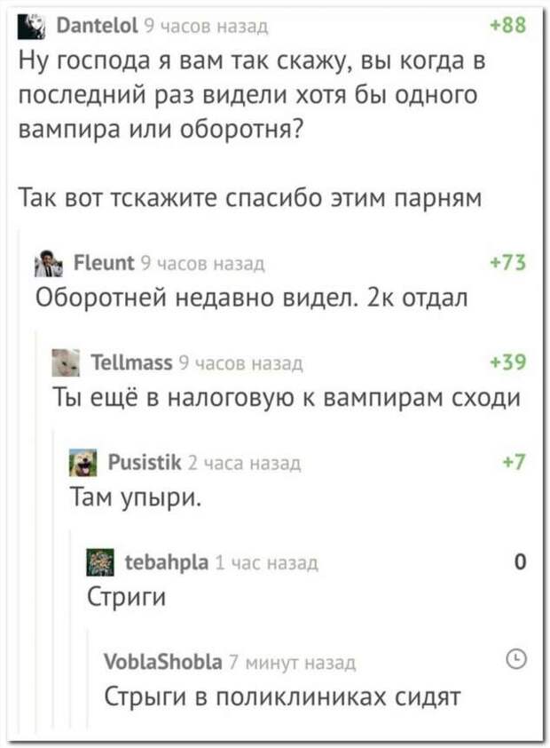 Смешные комментарии. Подборка chert-poberi-chert-poberi-04430603032020-12 картинка chert-poberi-04430603032020-12