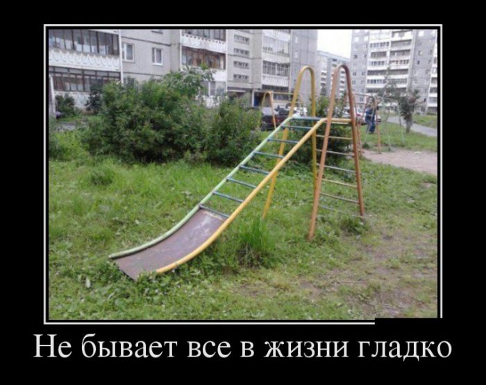Демотиваторы (30 фото)