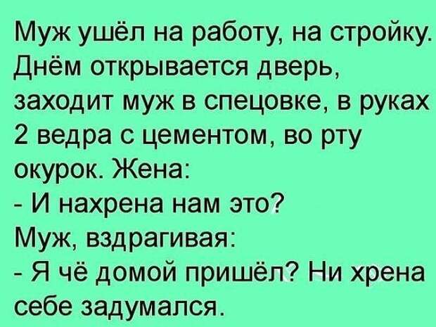 Hа стройку собирается приехать комиссия. Пpоpаб инструктирует рабочих...