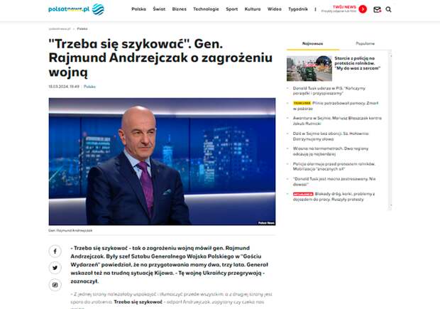 УКРАИНА ПРОИГРЫВАЕТ ВОЙНУ, ПОЛЯКИ – СЛЕДУЮЩИЕ НА ОЧЕРЕДИ. СКРИНШОТ С ИНФОРМАЦИОННОГО КАНАЛА POLSAT NEWS